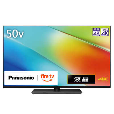 パナソニック Panasonic 液晶テレビ VIERA ビエラ [ 50V型 / 4K対応