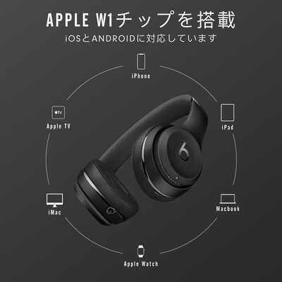 BEATSBYDRDRE ワイヤレスヘッドホン リモコン・マイク対応 マット
