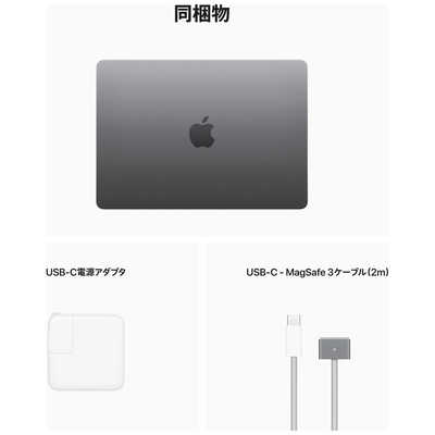 アップル MacBook Air 13インチ Apple M2チップ搭載モデル ［2022年