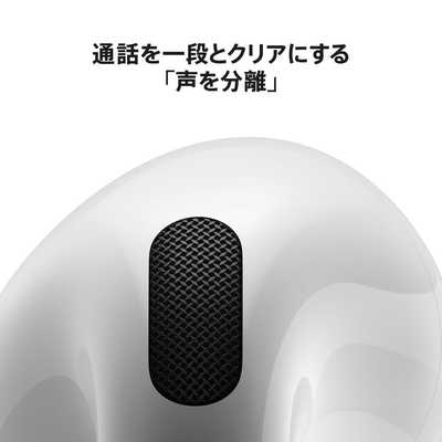 アップル AirPods 4 （エアーポッズ 4） 【ノイズキャンセリング非搭載