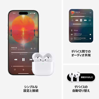 アップル AirPods 4 （エアーポッズ 4） 【アクティブノイズキャンセ
