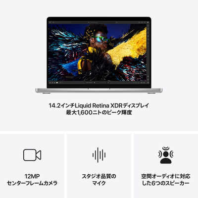 アップル MacBook Pro 14インチ M4（10CPU / 10GPU）シルバー [Mac OS