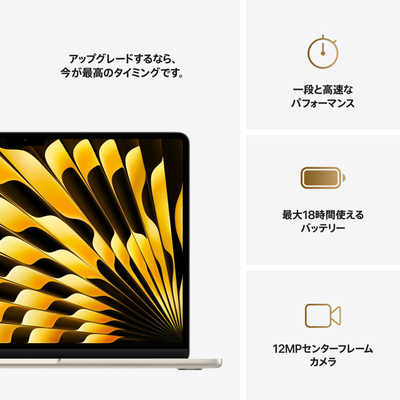 アップル MacBook Air 13インチ Apple M4搭載モデル ［2025年春モデル