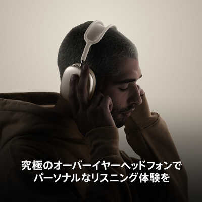 アップル ブルートゥースヘッドホン AirPods Max(USB-C) ミッドナイト