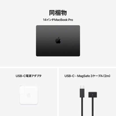 アップル (カスタマイズモデル) Macbook Pro 14インチ M4 Max (14CPU