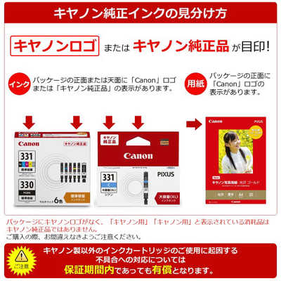 キヤノン CANON 純正インクタンク プリンターインク (標準容量) 5色