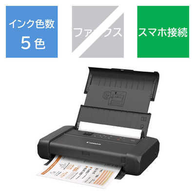 キヤノン CANON インクジェットプリンター TR153 の通販 - カテゴリ