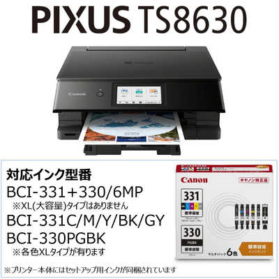 キヤノン CANON インクジェット複合機 PIXUSピクサス ブラック [カード