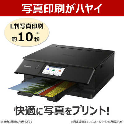 キヤノン CANON キヤノン インクジェット複合機 TS8830 BLACK PIXUS