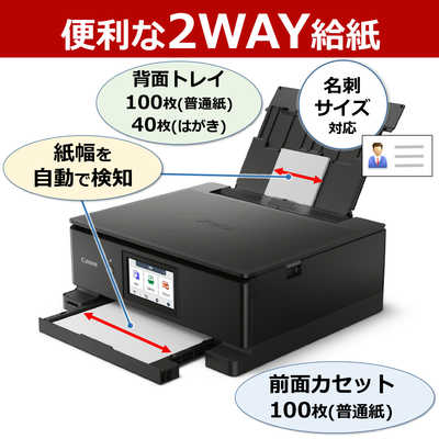 キヤノン CANON キヤノン インクジェット複合機 TS8830 BLACK PIXUS