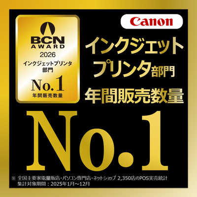 キヤノン CANON キヤノン インクジェット複合機 TS8830 BLACK PIXUS