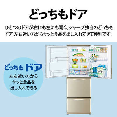 シャープ SHARP 冷蔵庫 3ドア どっちもドア(両開き) 350L SJ-W359K-N