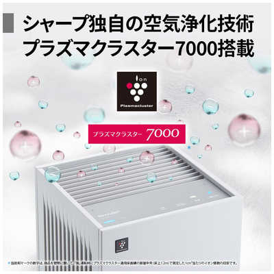 シャープ SHARP 空気清浄機 プラズマクラスター7000 空気清浄:18畳 PM2