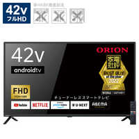 オリオン電機 チューナーレステレビ [ 42型 / Bluetooth対応 / フル