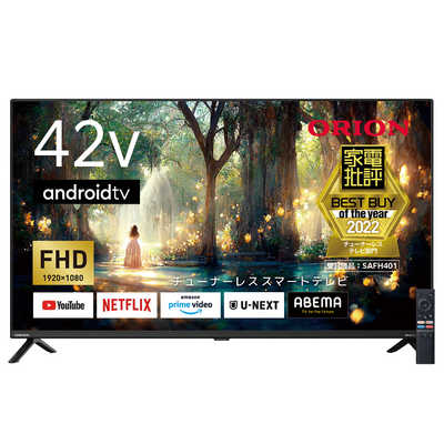 オリオン電機 チューナーレステレビ [ 42型 / Bluetooth対応 / フル