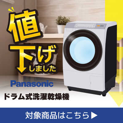 パナソニック Panasonic ドラム式洗濯乾燥機 (右開き) LXシリーズ 洗濯