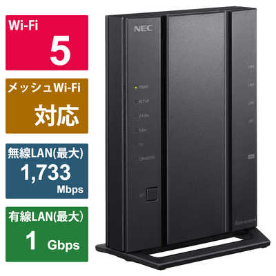 NEC 無線LANルーター(Wi-Fiルーター) ac/n/a/g/b 目安：～4LDK/3階建
