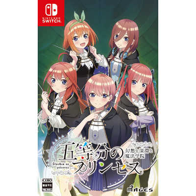 MAGES. Switchゲームソフト 五等分のプリンセス ～幻想と深淵と魔法