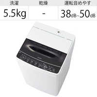 ハイアール 全自動洗濯機 Joy Series 洗濯5.5kg JW-C55D-W ホワイト の