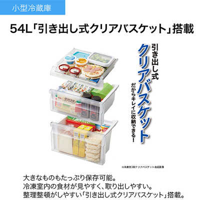 ハイアール 2ドア冷蔵庫(173L・右開きタイプ)｢Haier Global Series｣ JR