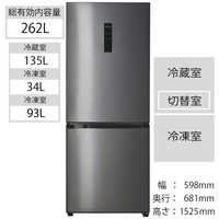 ハイアール 冷蔵庫 2ドア 右開き 235L JR-NF235A-S シルバー の通販