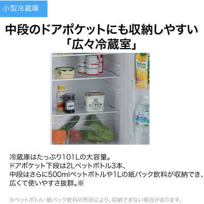 ハイアール 冷蔵庫 2ドア 右開き 130L 直冷式 JR-N130B-W ホワイト の