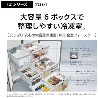 アクア AQUA 冷蔵庫 TZシリーズ 4ドア フレンチドア 512L AQR-TZ51K-S