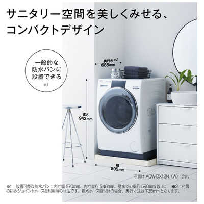 アクア AQUA ドラム式洗濯乾燥機 (左開き) 洗濯12.0kg 乾燥6.0kg