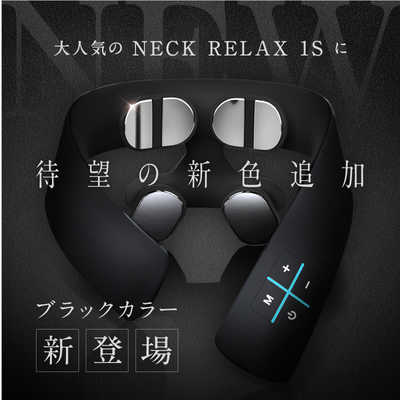 日創プラス NIPLUX NECK RELAX 1S ニップラックス ネックリラックス