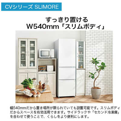 ハイアール 冷蔵庫 CVシリーズ SLIMORE(スリモア) 3ドア 右開き 335L