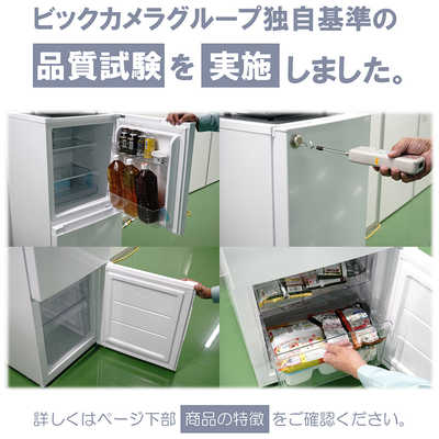 ORIGINALBASIC 冷蔵庫 2ドア 121L 右開き ORIGINALBASIC [冷凍室 48L