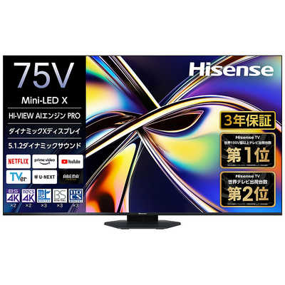 ハイセンス 液晶テレビ [ 75V型 / 4Kチューナー内蔵 / YouTube 対応