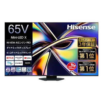 ハイセンス MiniLED 液晶テレビ [ 65V型 / 4Kチューナー内蔵 / YouTube