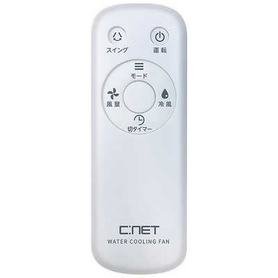 シィーネット 受け皿付き水冷風扇 ホワイト CRA108WH の通販