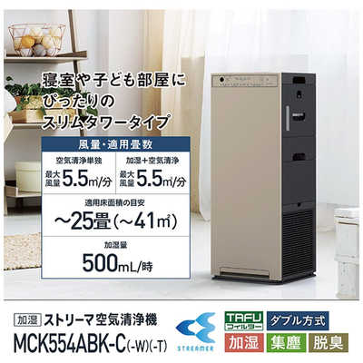 ダイキン DAIKIN 加湿空気清浄機 空気清浄:25畳まで 加湿(最大):14畳