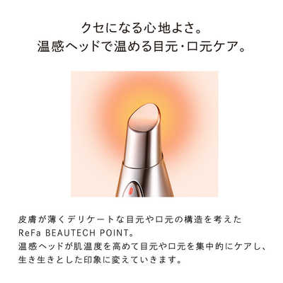 MTG 美顔器 ReFa BEAUTECH POINT(リファビューテック ポイント) ピンク