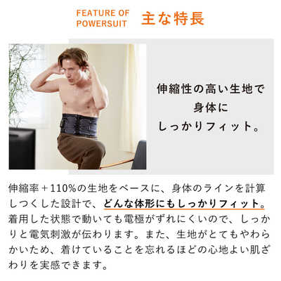 MTG EMSトレーニングギア SIXPAD Powersuit Core Belt (パワースーツ