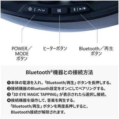 ドクターエア DOCTORAIR 3Dアイマジックタッピング ブラック REM-05BK