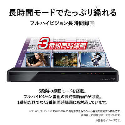 東芝 TOSHIBA REGZA レグザ ブルーレイレコーダー (1TB /3番組同時録画