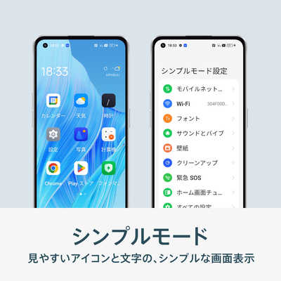 OPPO SIMフリースマートフォン Reno9A 6.4インチ メモリ/ストレージ