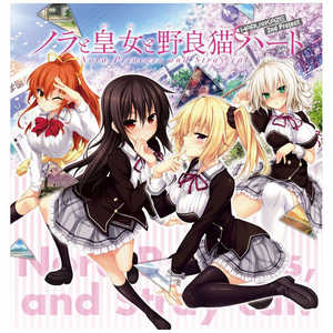 PIACCI ノラと皇女と野良猫ハート HD VERSION [TVアニメ同梱プレミアム