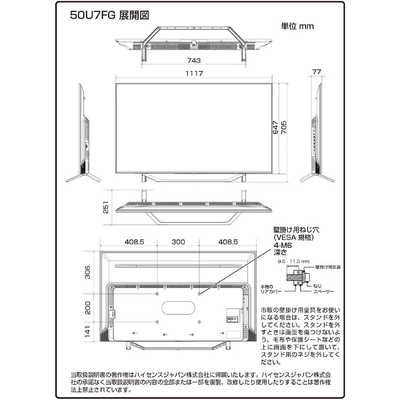 ハイセンス 液晶テレビ [ 50V型 / 4Kチューナー内蔵 ] 50U7FG の通販