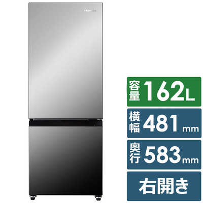 ハイセンス 冷蔵庫 2ドア 右開き 162L HR-G16AM ミラーブラック の通販
