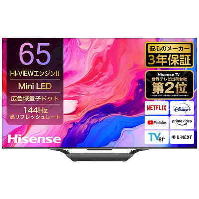 ハイセンス Mini LED液晶テレビ U8Nシリーズ [ 65V型 / 4Kチューナー