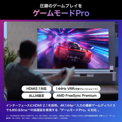 ハイセンス Mini LED液晶テレビ U8Nシリーズ [ 65V型 / 4Kチューナー