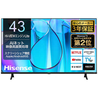 ハイセンス 液晶テレビ E6Nシリーズ [ 43V型 / 4Kチューナー内蔵