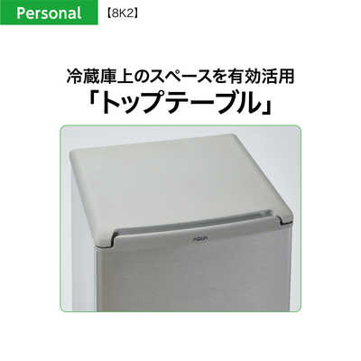 AQUA ノンフロン直冷式冷蔵庫 75L AQR-8K2 2023年製 アクア ノンフロン