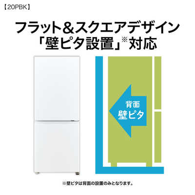 アクア AQUA 冷蔵庫 2ドア 200L 右開き 幅53cm スノーホワイト AQR