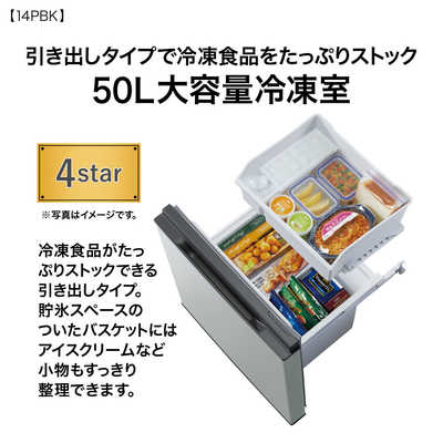 アクア AQUA 冷蔵庫 2ドア 右開き 135L AQR-14PBK-S シャイニー