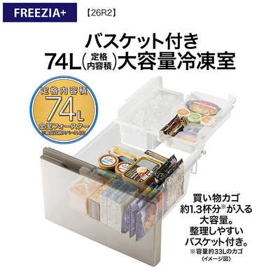 アクア AQUA 冷蔵庫 3ドア 262L 右開き 幅60cm ブライトダークシルバー